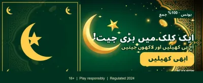 اپنی قسمت آزمائیں اب