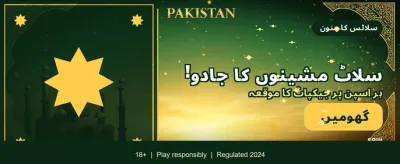 فوری لاگ ان اور کھیلیں