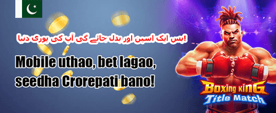 خوش آمدید ویلکم بونس
