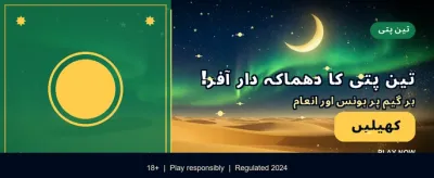 بڑے انعامات جیتنے کا موقع