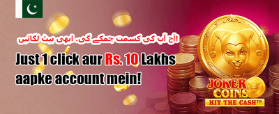 وی آئی پی ہفتہ وار کیش بیک